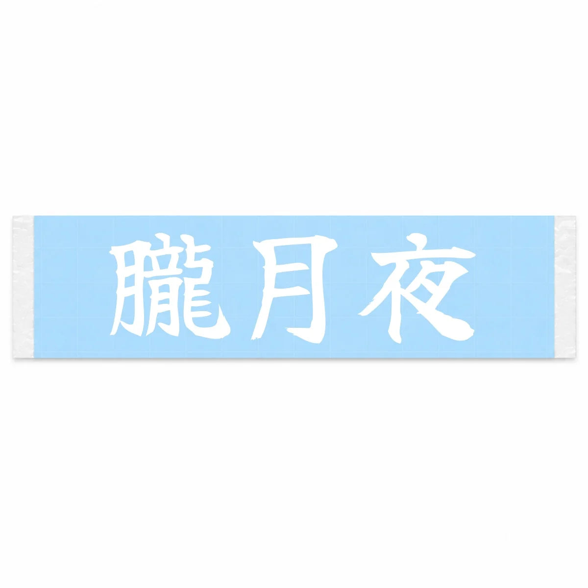 Hazy Moon Night Japanese Kanji JDM Vinyl Decal Sticker - Image 1
