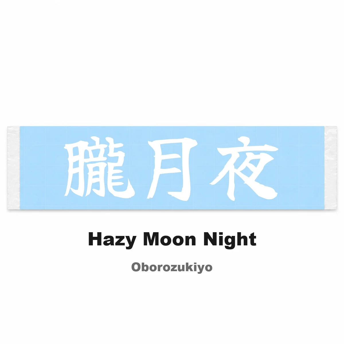 Hazy Moon Night Japanese Kanji JDM Vinyl Decal Sticker - Image 2