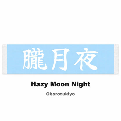 Hazy Moon Night Japanese Kanji JDM Vinyl Decal Sticker - Image 2