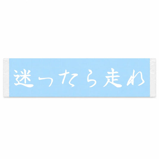 When in Doubt, Drive Japanese Kanji JDM Vinyl Decal Sticker - Image 1