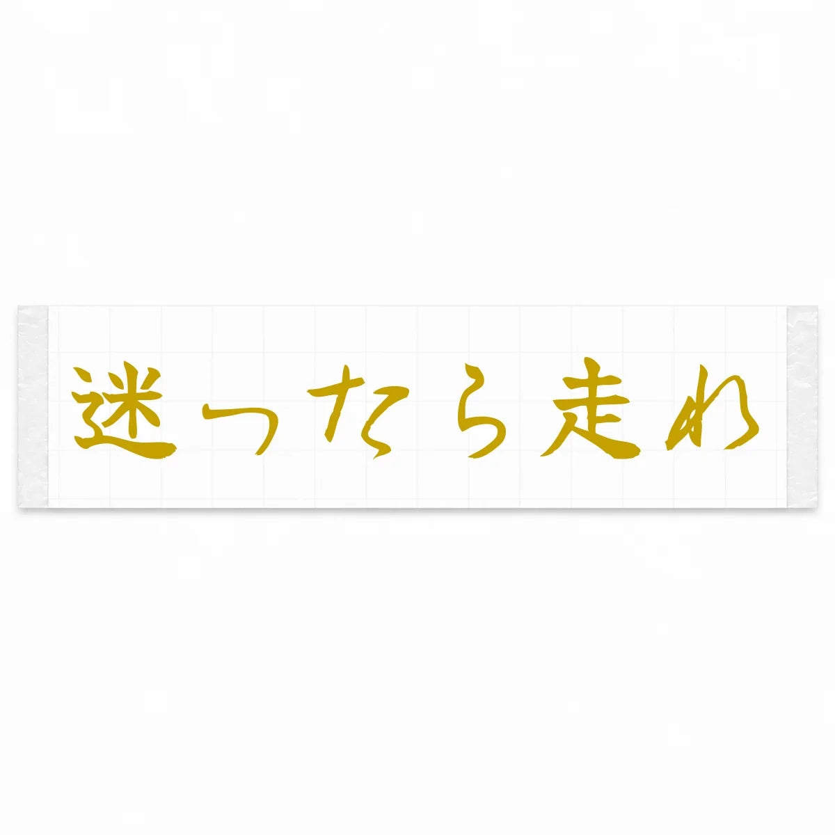 When in Doubt, Drive Japanese Kanji JDM Vinyl Decal Sticker - Gold Color