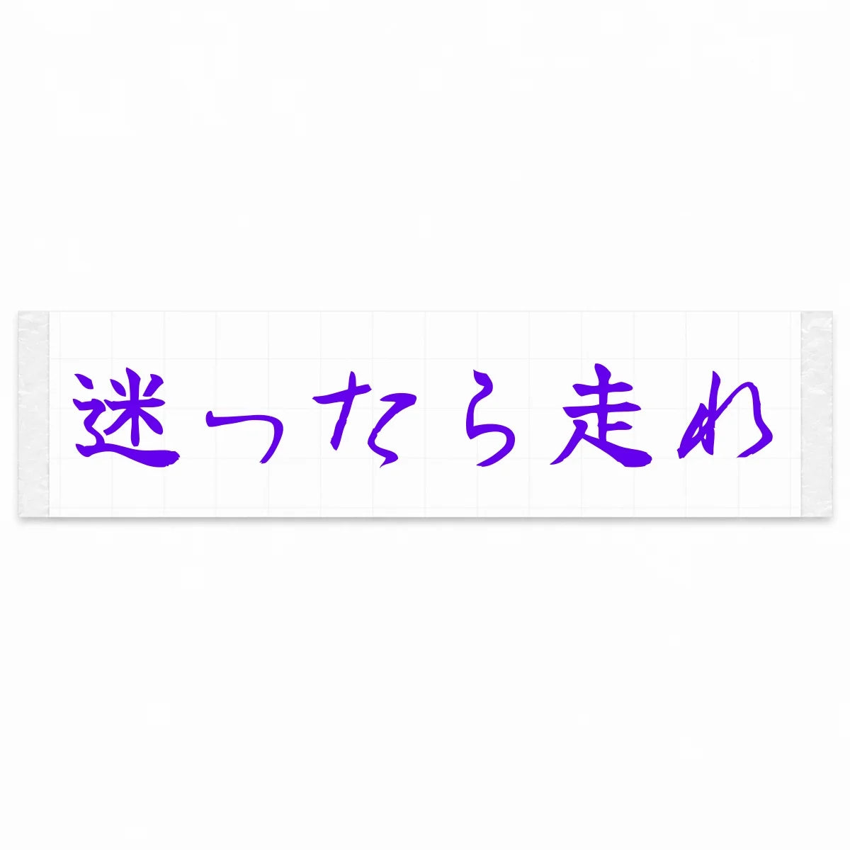 When in Doubt, Drive Japanese Kanji JDM Vinyl Decal Sticker - Purple Color