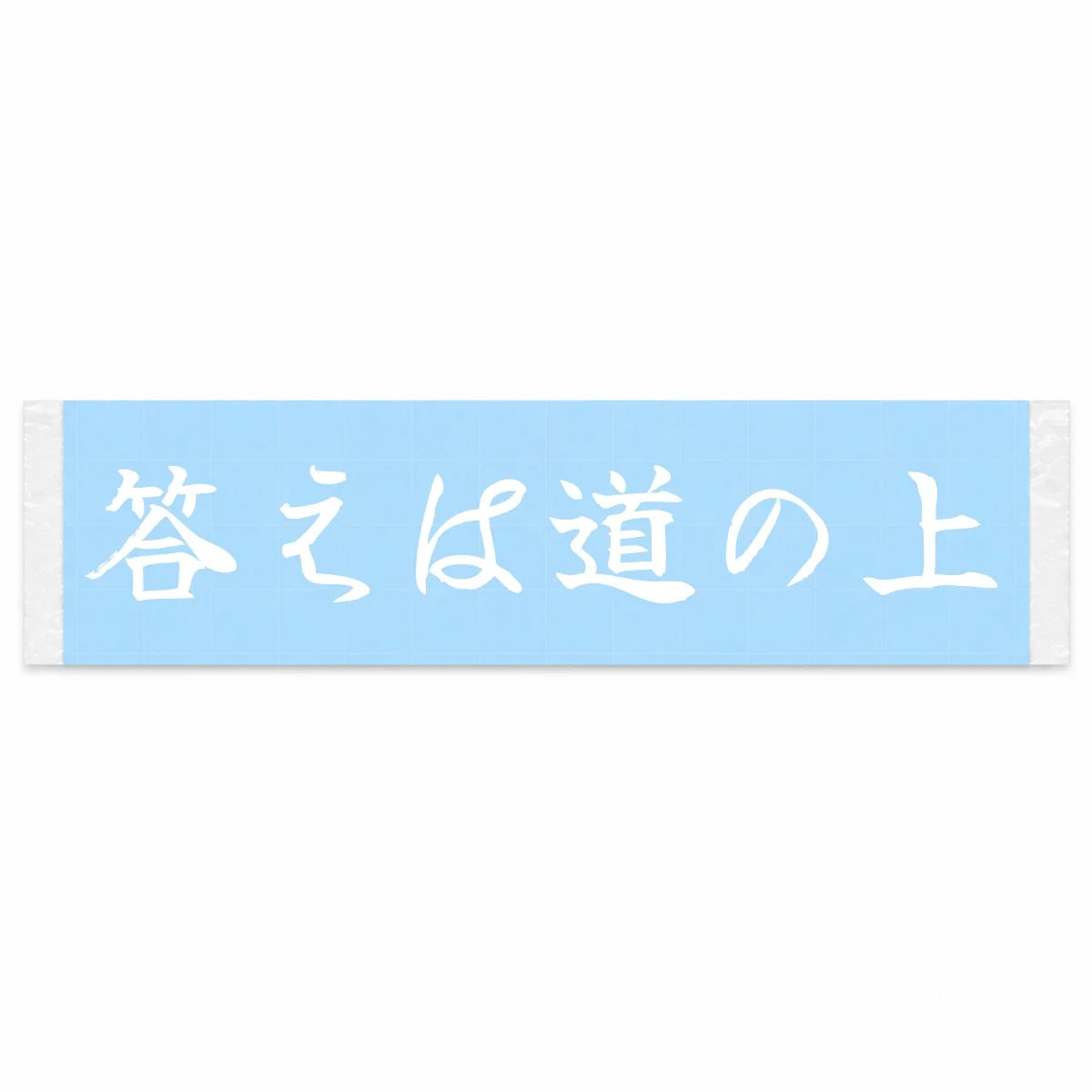 The Answer Is on the Road Japanese Kanji JDM Vinyl Decal Sticker - Image 1