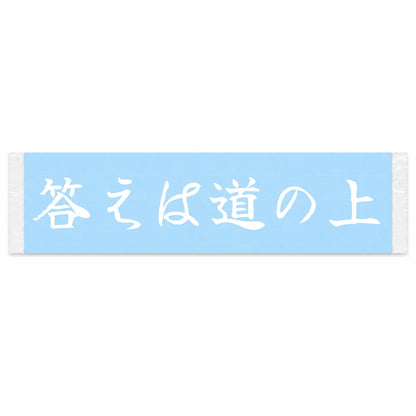 The Answer Is on the Road Japanese Kanji JDM Vinyl Decal Sticker - Image 1