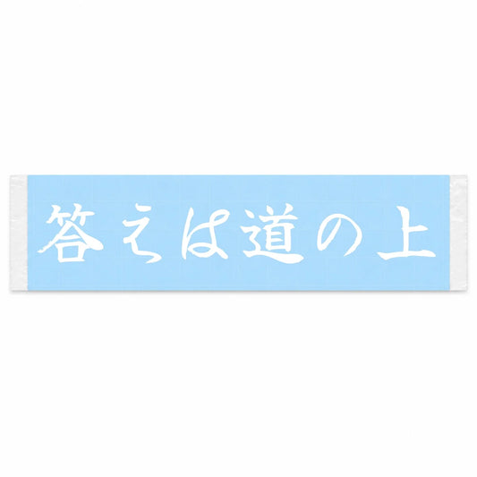 The Answer Is on the Road Japanese Kanji JDM Vinyl Decal Sticker - Image 1