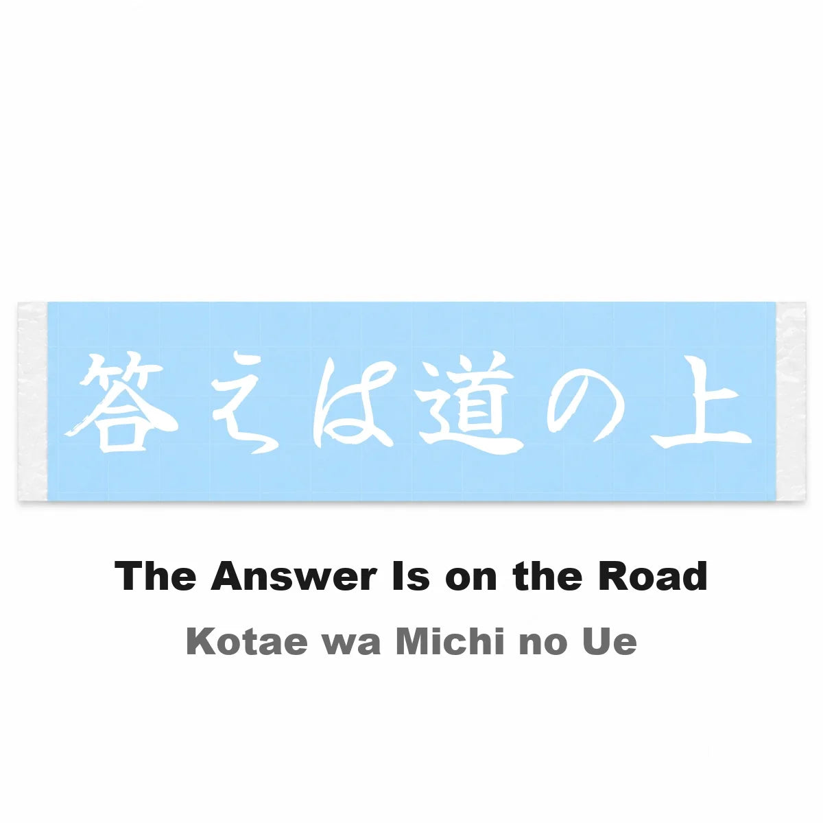 The Answer Is on the Road Japanese Kanji JDM Vinyl Decal Sticker - Image 2