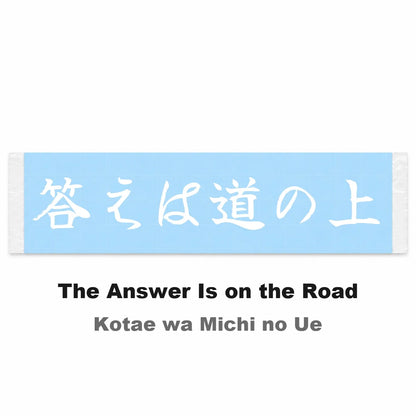 The Answer Is on the Road Japanese Kanji JDM Vinyl Decal Sticker - Image 2