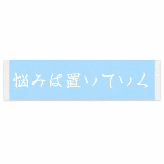 Leave Your Worries Behind Japanese Kanji JDM Vinyl Decal Sticker - Image 1