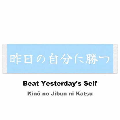 Beat Yesterday's Self Japanese Kanji JDM Vinyl Decal Sticker - Image 2