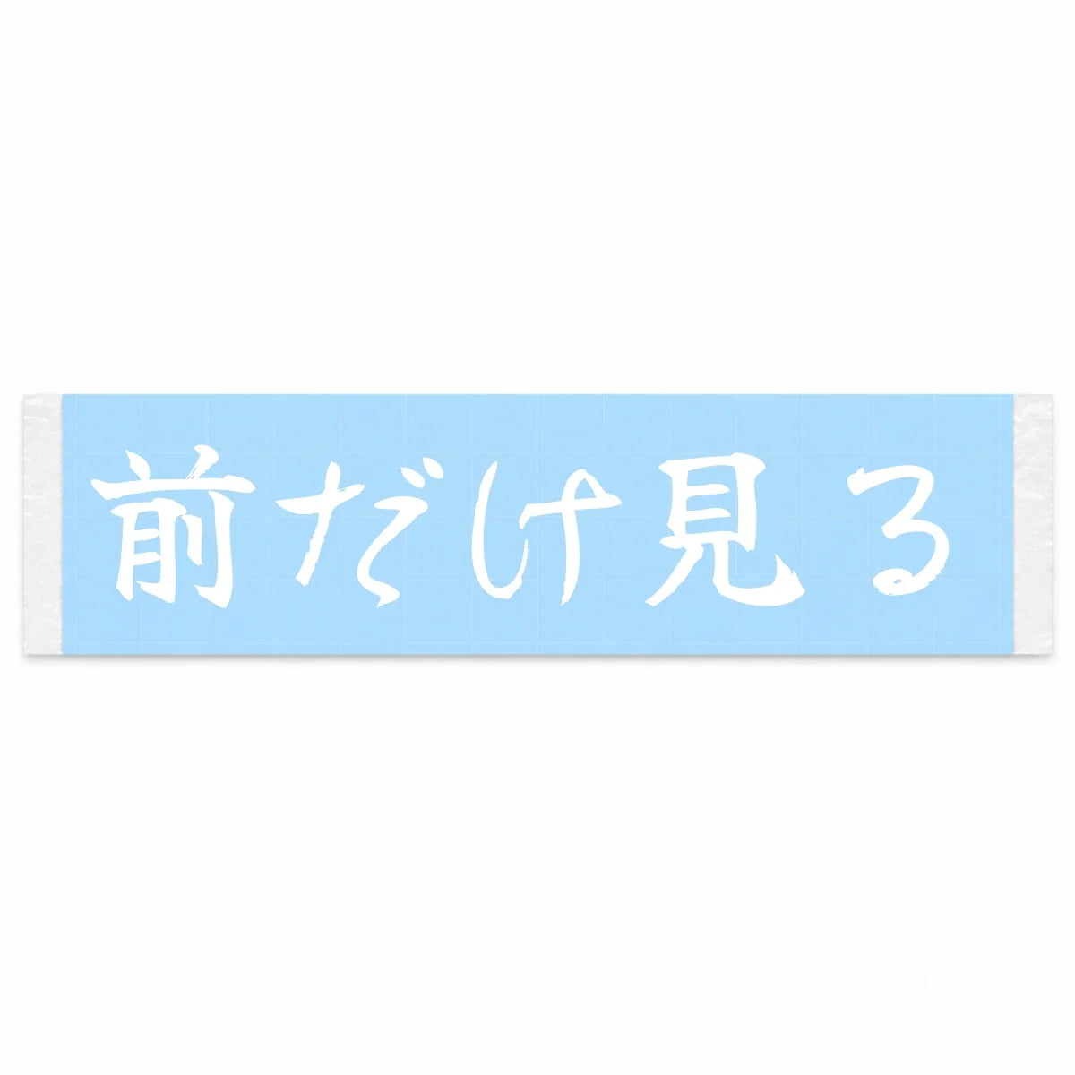 Eyes Forward Only Japanese Kanji JDM Vinyl Decal Sticker - Image 1