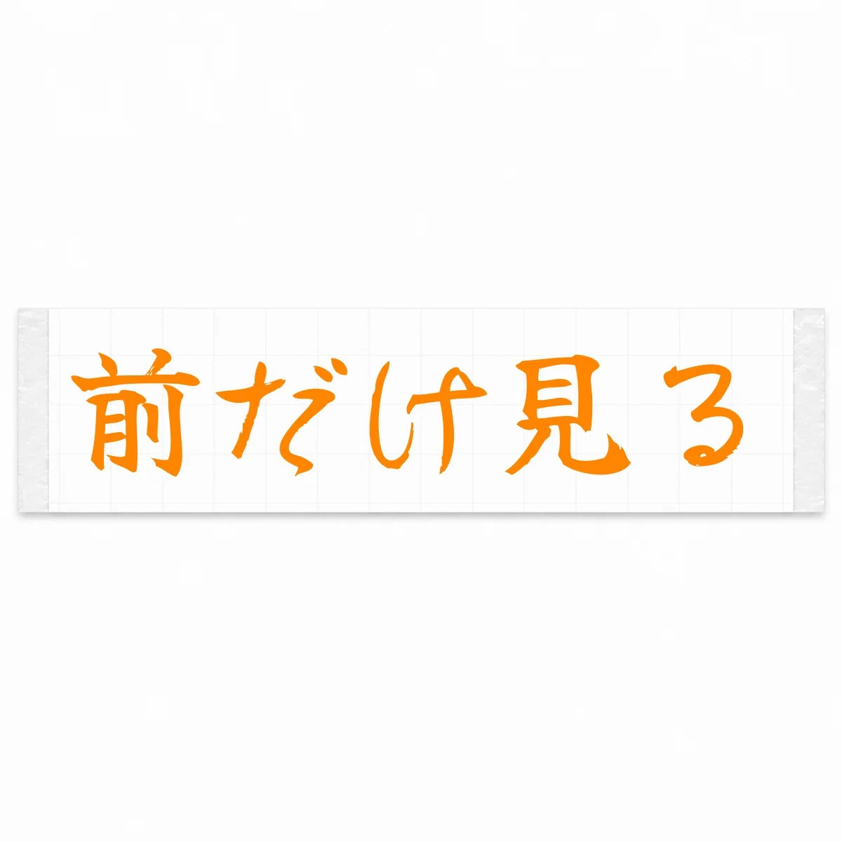 Eyes Forward Only Japanese Kanji JDM Vinyl Decal Sticker - Orange Color