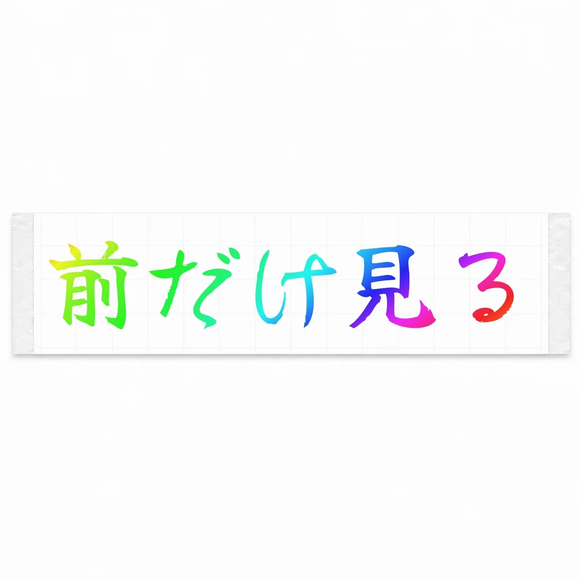 Eyes Forward Only Japanese Kanji JDM Vinyl Decal Sticker - Rainbow Oil Slick Color
