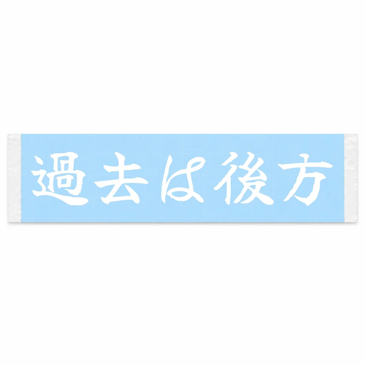 The Past Is Behind Japanese Kanji JDM Vinyl Decal Sticker - Image 1