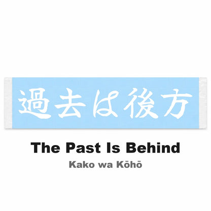 The Past Is Behind Japanese Kanji JDM Vinyl Decal Sticker - Image 2