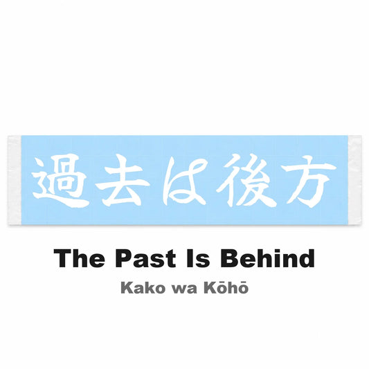 The Past Is Behind Japanese Kanji JDM Vinyl Decal Sticker - Image 2