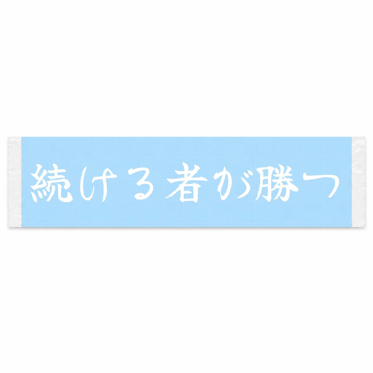 Those Who Persist Win Japanese Kanji JDM Vinyl Decal Sticker - Image 1
