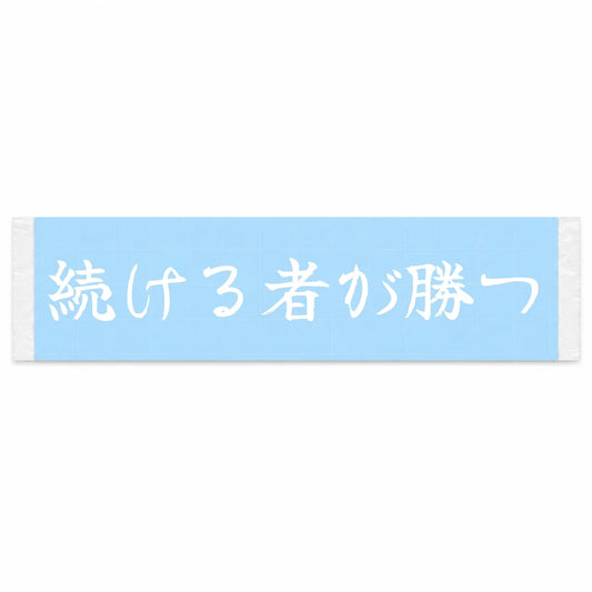Those Who Persist Win Japanese Kanji JDM Vinyl Decal Sticker - Image 1