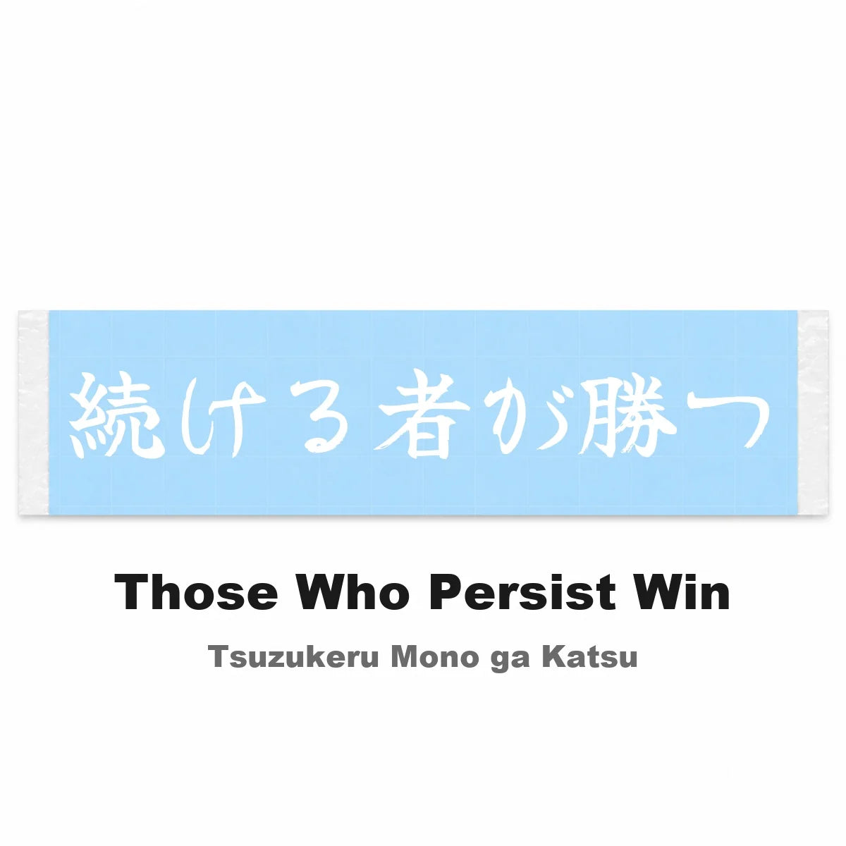 Those Who Persist Win Japanese Kanji JDM Vinyl Decal Sticker - Image 2