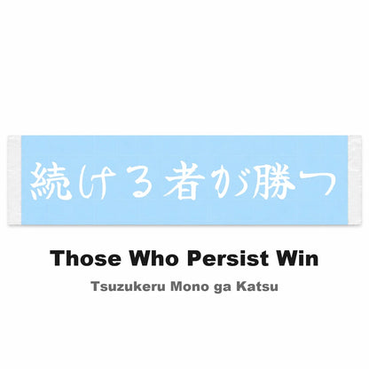 Those Who Persist Win Japanese Kanji JDM Vinyl Decal Sticker - Image 2