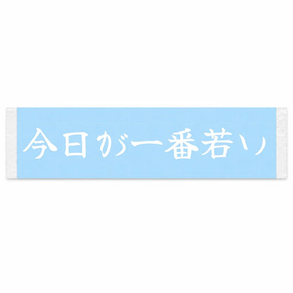 Today You're the Youngest Japanese Kanji JDM Vinyl Decal Sticker - Image 1