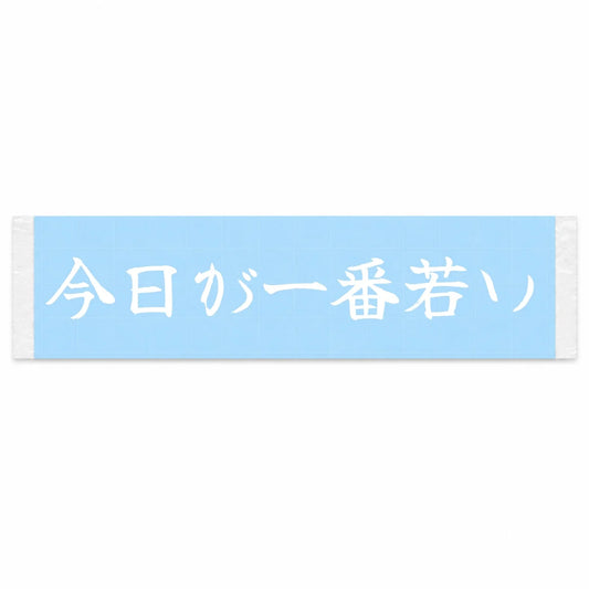 Today You're the Youngest Japanese Kanji JDM Vinyl Decal Sticker - Image 1