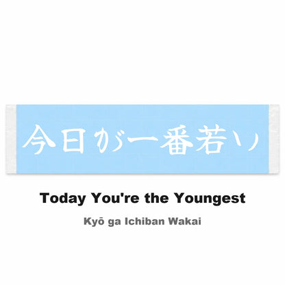Today You're the Youngest Japanese Kanji JDM Vinyl Decal Sticker - Image 2