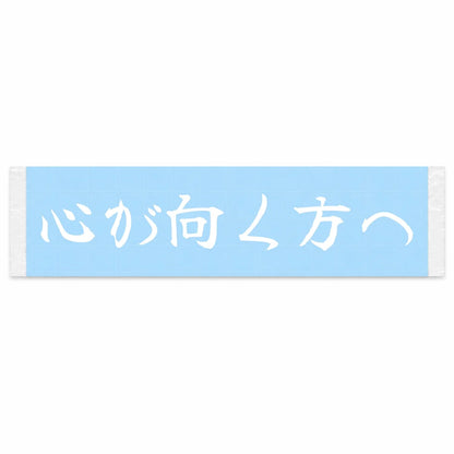 Wherever the Heart Points Japanese Kanji JDM Vinyl Decal Sticker - Image 1