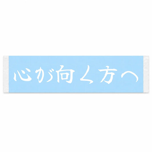 Wherever the Heart Points Japanese Kanji JDM Vinyl Decal Sticker - Image 1