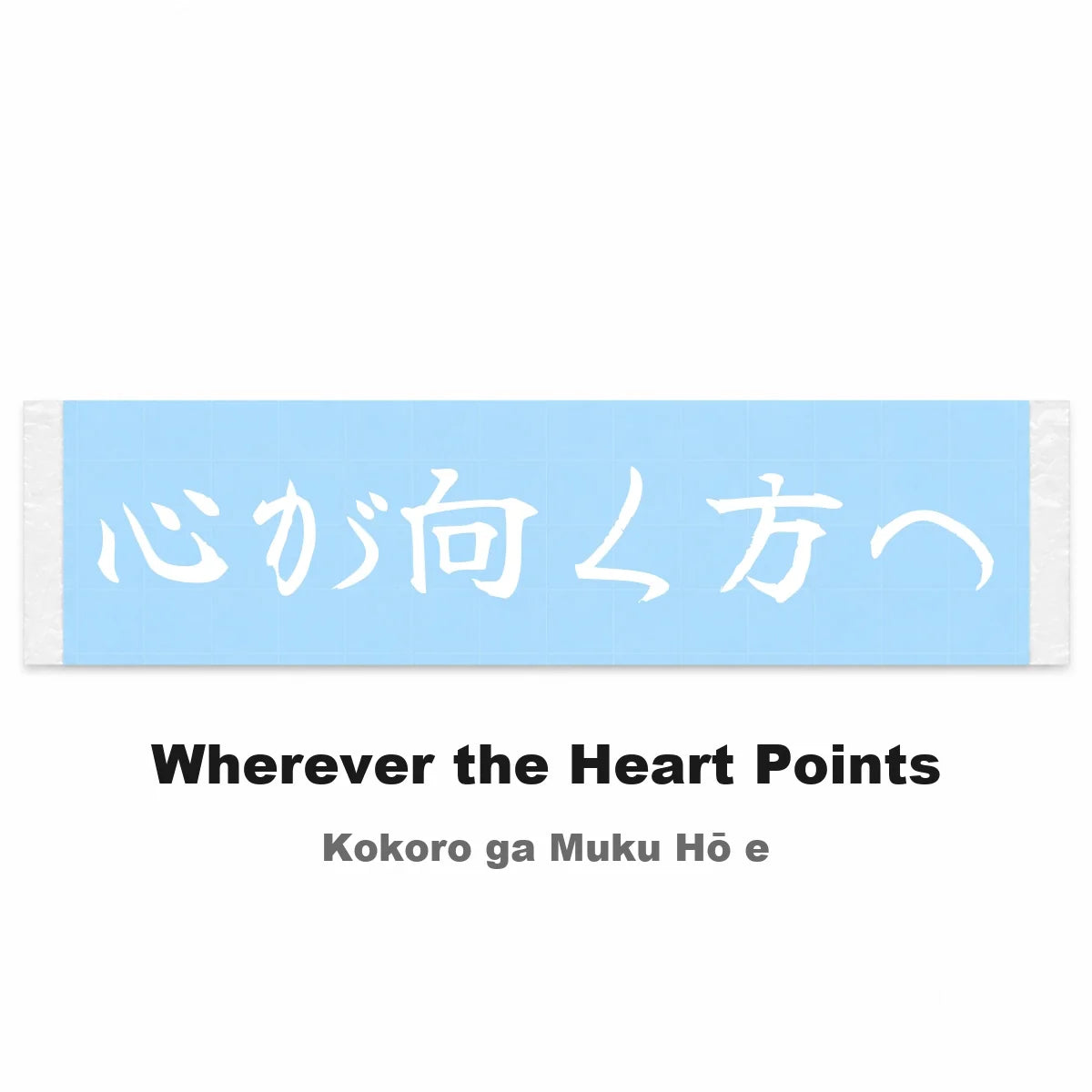 Wherever the Heart Points Japanese Kanji JDM Vinyl Decal Sticker - Image 2
