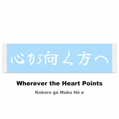 Wherever the Heart Points Japanese Kanji JDM Vinyl Decal Sticker - Image 2