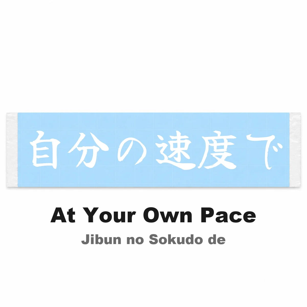 At Your Own Pace Japanese Kanji JDM Vinyl Decal Sticker - Image 2