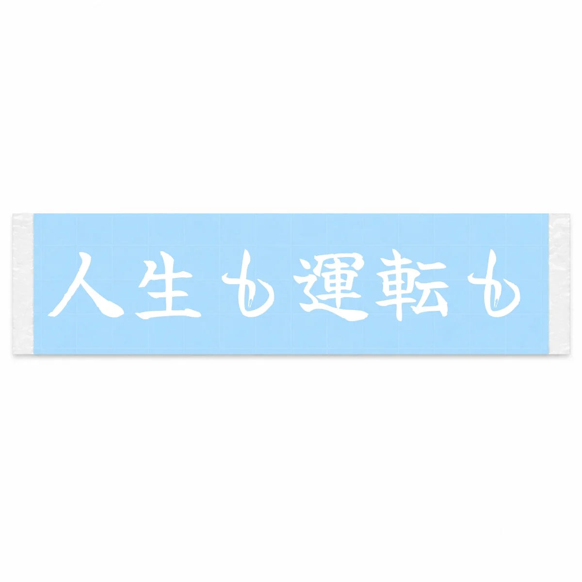 Same for Life and Driving Japanese Kanji JDM Vinyl Decal Sticker - Image 1