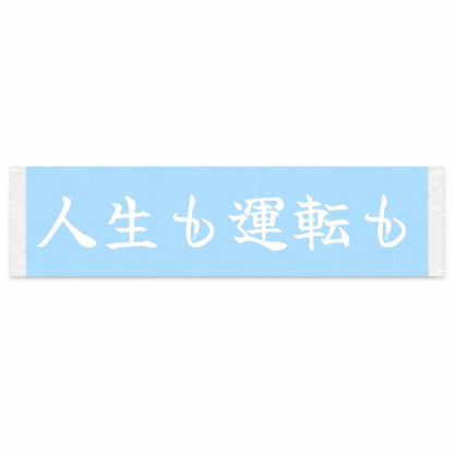 Same for Life and Driving Japanese Kanji JDM Vinyl Decal Sticker - Image 1