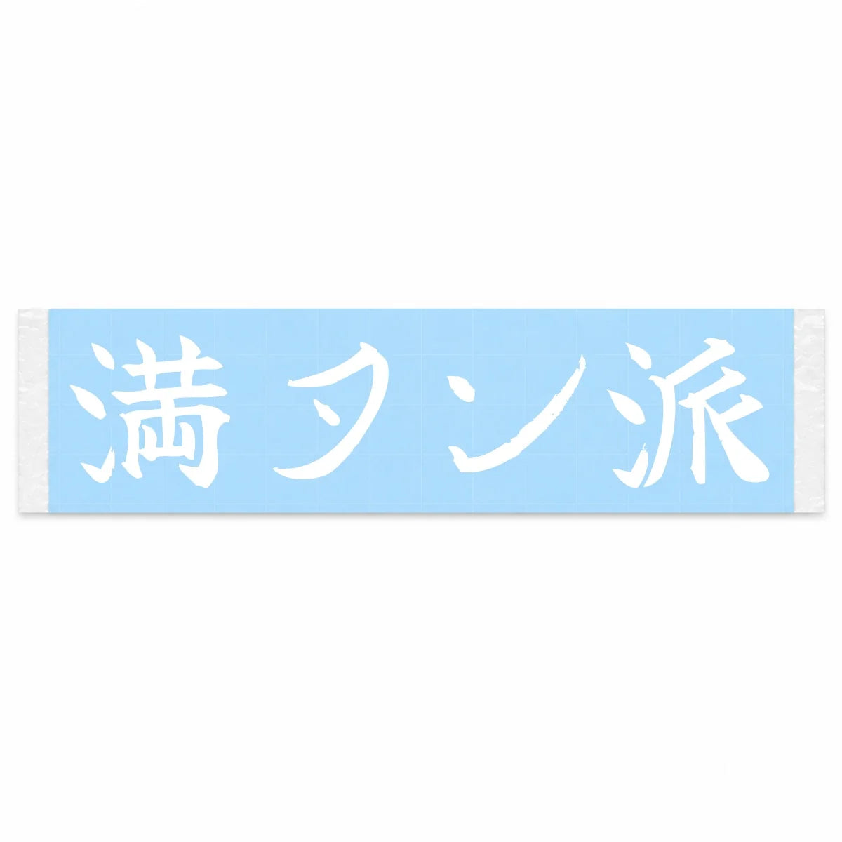 Full-tank Believer Japanese Kanji JDM Vinyl Decal Sticker - Image 1