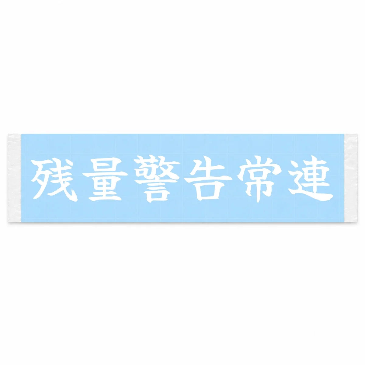 Fuel Light Regular Japanese Kanji JDM Vinyl Decal Sticker - Image 1