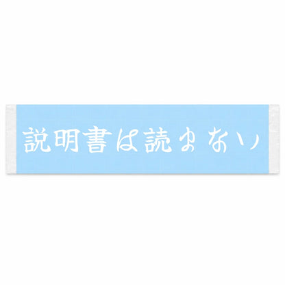Never Read the Manual Japanese Kanji JDM Vinyl Decal Sticker - Image 1
