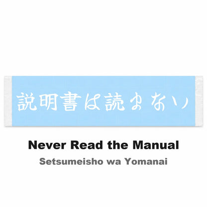 Never Read the Manual Japanese Kanji JDM Vinyl Decal Sticker - Image 2