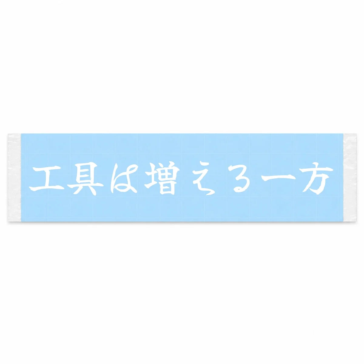 Tools Only Multiply Japanese Kanji JDM Vinyl Decal Sticker - Image 1