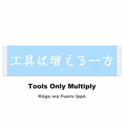 Tools Only Multiply Japanese Kanji JDM Vinyl Decal Sticker - Image 2