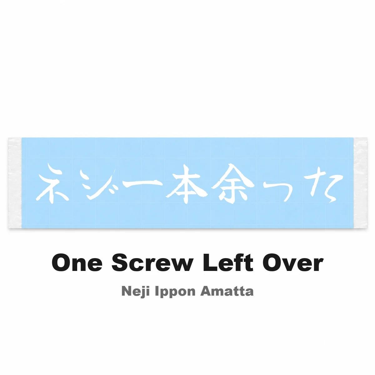 One Screw Left Over Japanese Kanji JDM Vinyl Decal Sticker - Image 2