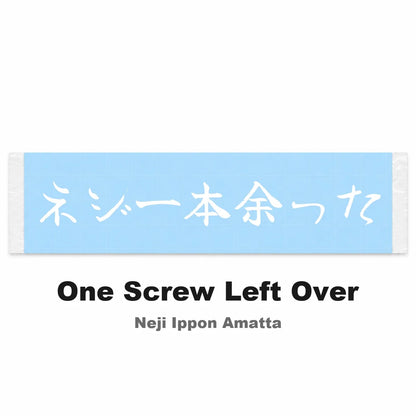 One Screw Left Over Japanese Kanji JDM Vinyl Decal Sticker - Image 2