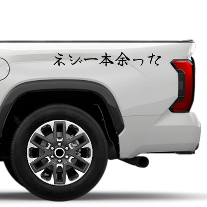 One Screw Left Over Japanese Kanji JDM Vinyl Decal Sticker - Image 4