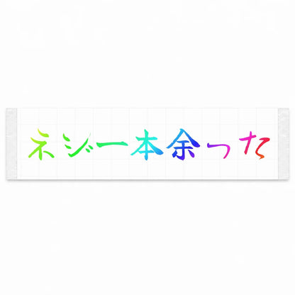 One Screw Left Over Japanese Kanji JDM Vinyl Decal Sticker - Rainbow Oil Slick Color