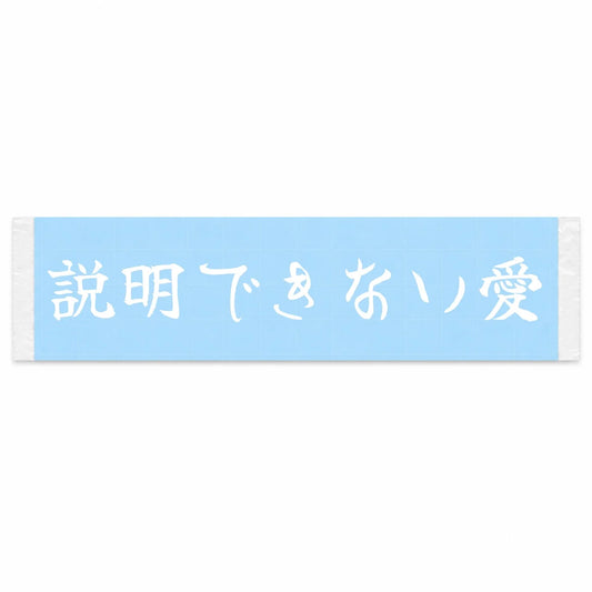 A Love I Can't Explain Japanese Kanji JDM Vinyl Decal Sticker - Image 1