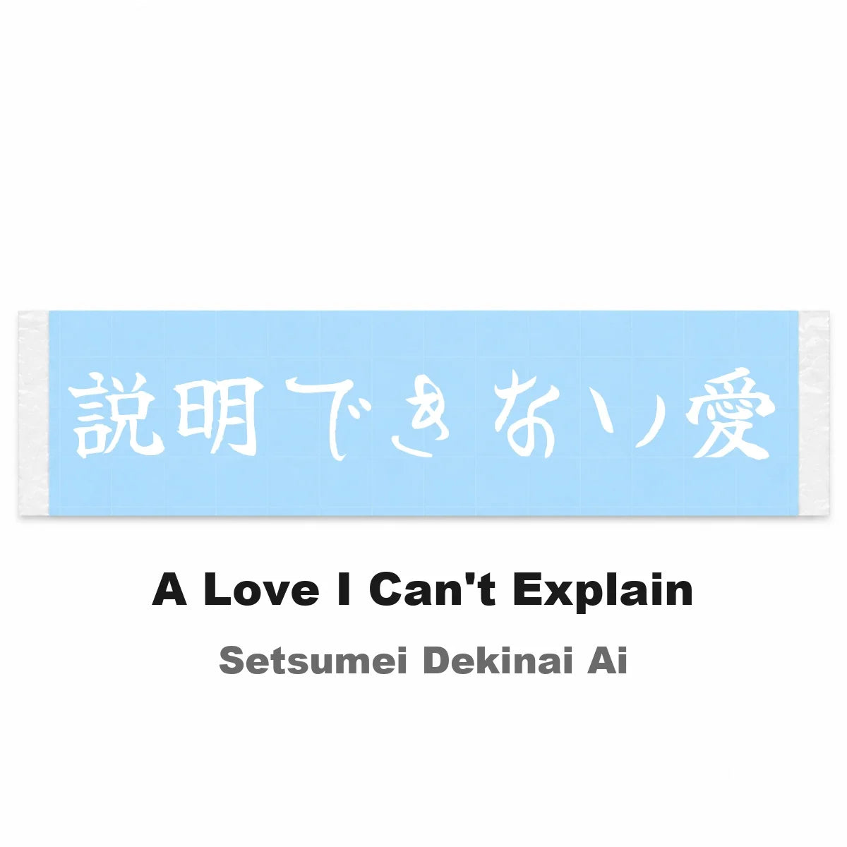 A Love I Can't Explain Japanese Kanji JDM Vinyl Decal Sticker - Image 2