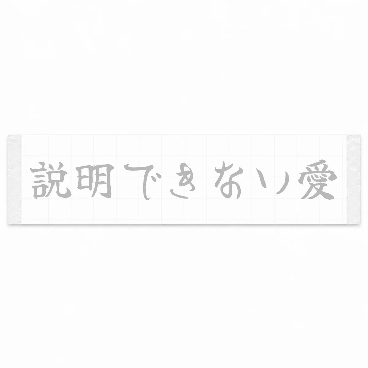 A Love I Can't Explain Japanese Kanji JDM Vinyl Decal Sticker - Silver Color