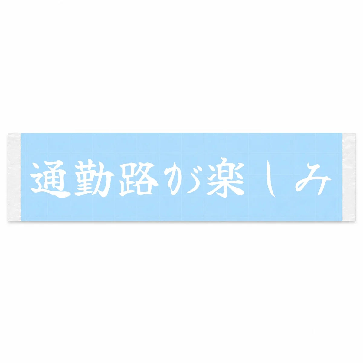 Looking Forward to the Commute Japanese Kanji JDM Vinyl Decal Sticker - Image 1