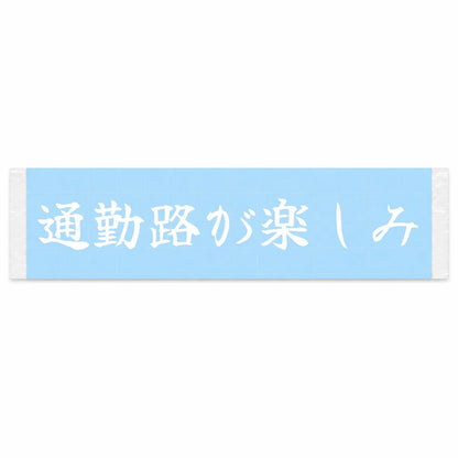 Looking Forward to the Commute Japanese Kanji JDM Vinyl Decal Sticker - Image 1