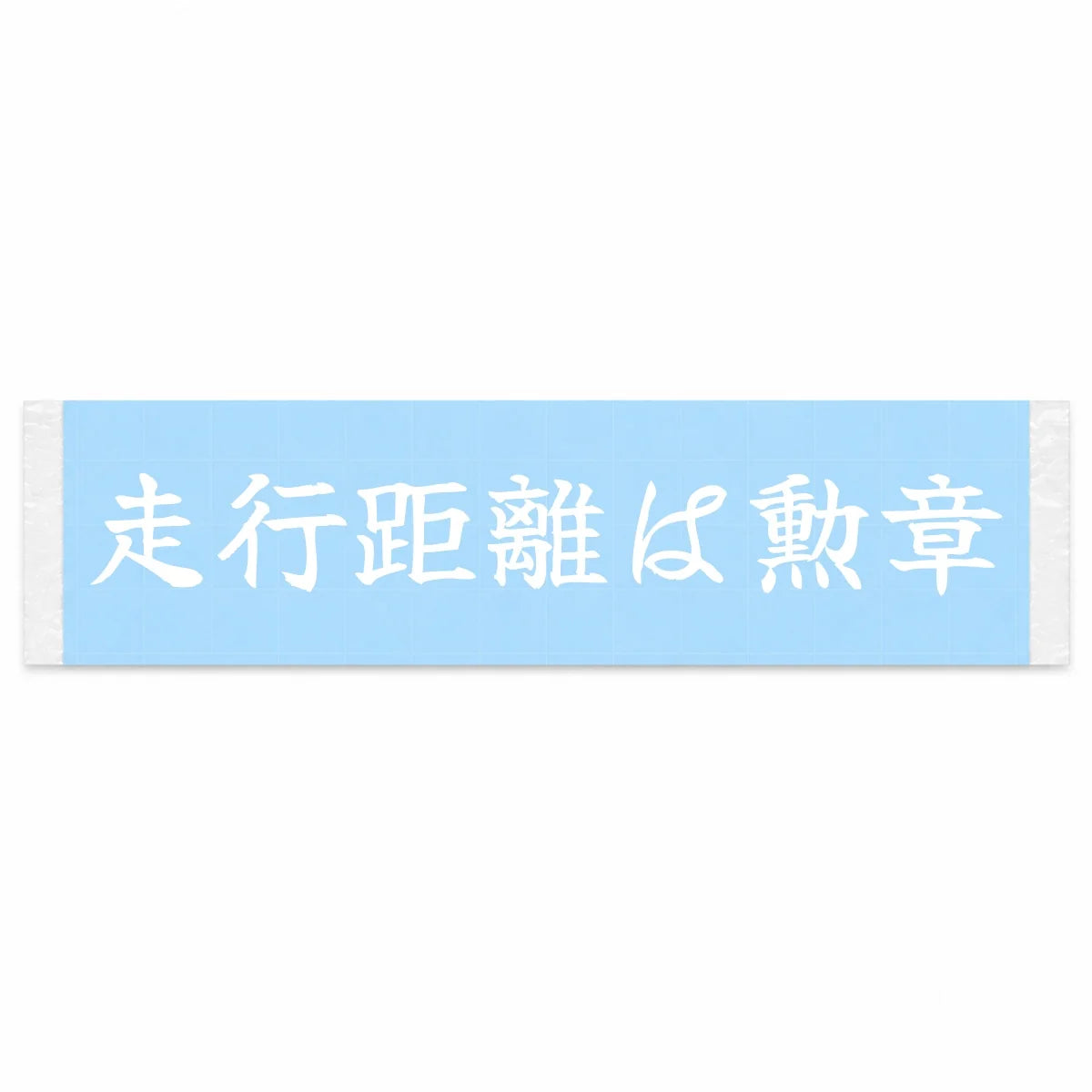 Mileage Is a Medal Japanese Kanji JDM Vinyl Decal Sticker - Image 1