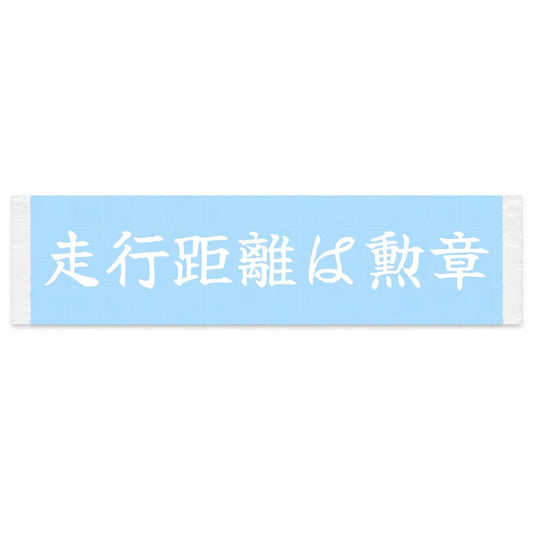 Mileage Is a Medal Japanese Kanji JDM Vinyl Decal Sticker - Image 1